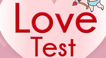  爱情测试